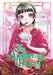 The Apothecary Diaries 13 (Manga) by Natsu Hyuuga