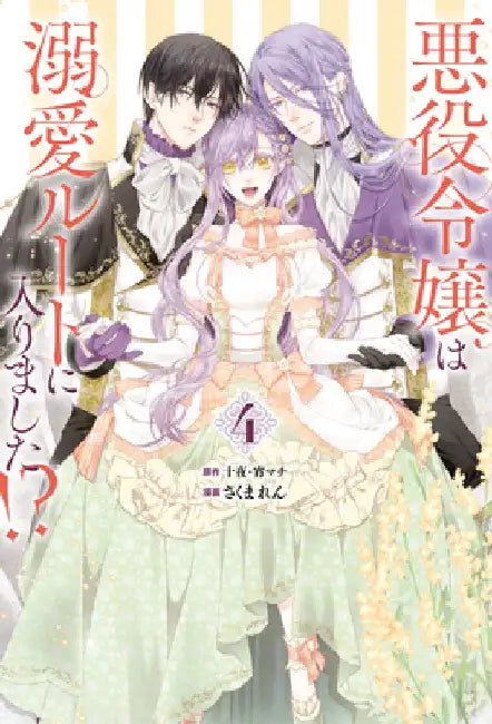 The Villainess's Guide to (Not) Falling in Love 04 (Manga) by Touya