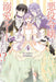 The Villainess's Guide to (Not) Falling in Love 04 (Manga) by Touya