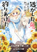 Always a Catch! 06: How I Punched My Way Into Marrying a Prince by Mayo Momoyo, Itsuki Mito, Kaki Nagato
