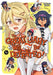 The Great Jahy Will Not Be Defeated! 11 by Wakame Konbu