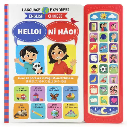 Bilingual Chinese/Mandarin by Cottage Door Press