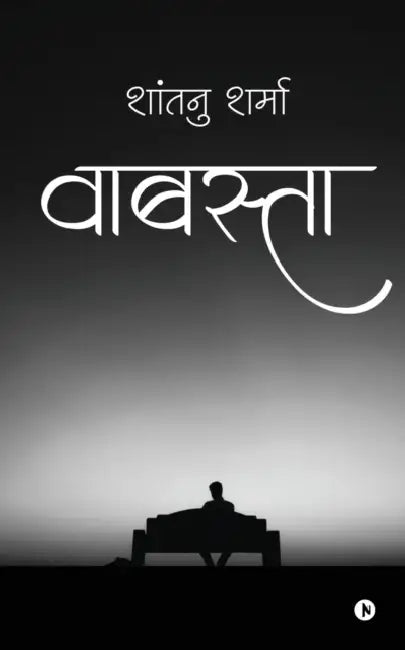 Wabasta by Shantanu Sharma