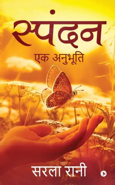 Spandan: Ek Anubhooti by Sarla Rani