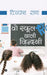 Wo School Wali Zindagi by Divyansh Rana