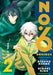 No. 6 Manga Omnibus 2 (Vol. 4-6) by Atsuko Asano