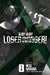 Go! Go! Loser Ranger! 8 by Negi Haruba