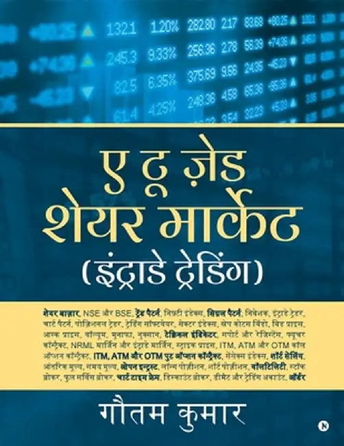 A To Z Share Market (Intraday Trading) by Gautam Kumar