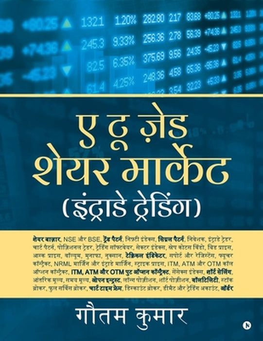 A To Z Share Market (Intraday Trading) by Gautam Kumar