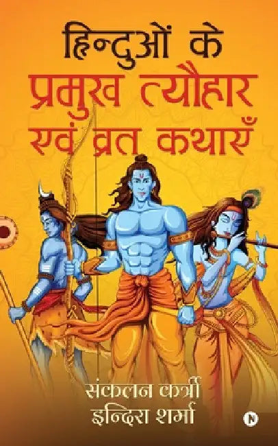 Hinduvon ke Pramukh Tyohaaro evam Vrath Kathayen by Indira Sharma
