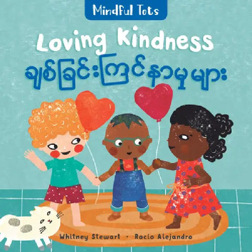 Mindful Tots: Loving Kindness (Bilingual Burmese & English) by Whitney Stewart