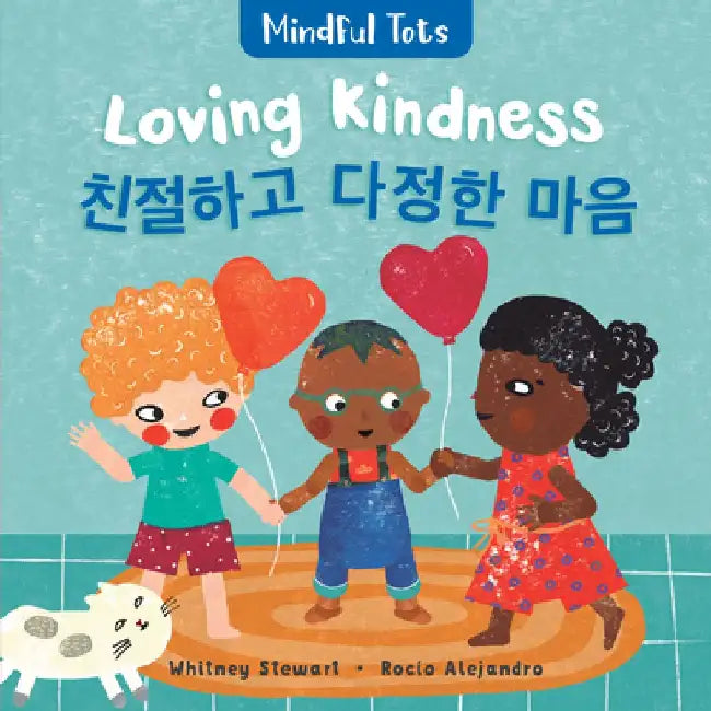 Mindful Tots: Loving Kindness (Bilingual Korean & English) by Whitney Stewart
