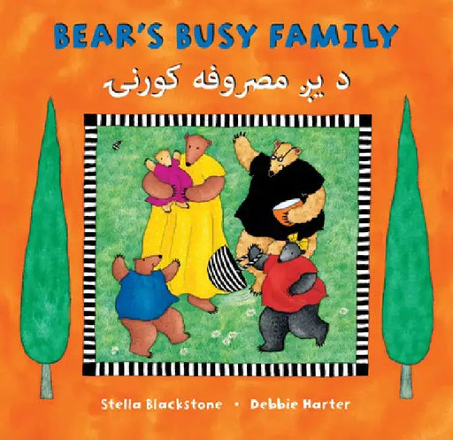 Bear's Busy Family (Bilingual Pashto & English) by Stella Blackstone