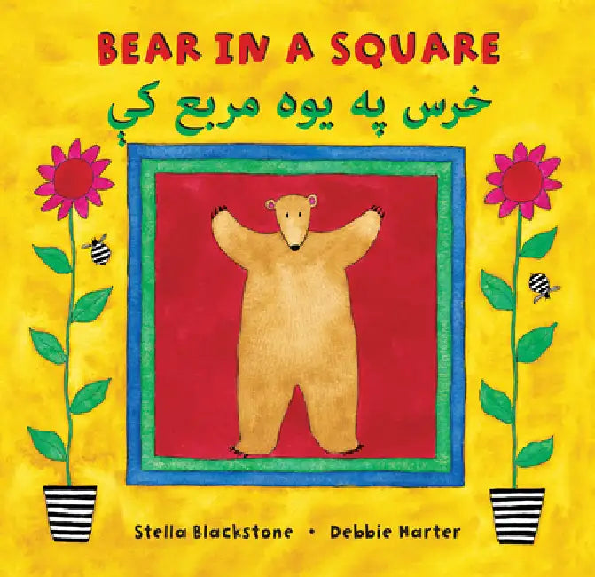 Bear in a Square (Bilingual Pashto & English) by Stella Blackstone, Debbie Harter