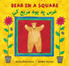 Bear in a Square (Bilingual Pashto & English) by Stella Blackstone, Debbie Harter