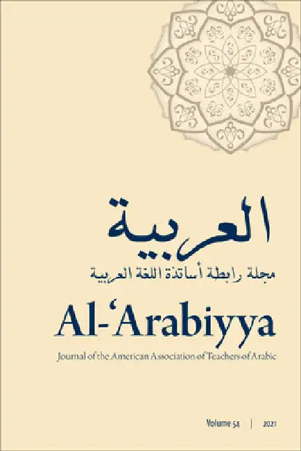 Al-'Arabiyya: Journal of the American Association of Teachers of Arabic, Volume 54, Volume 54 by Mohammad T. Alhawary