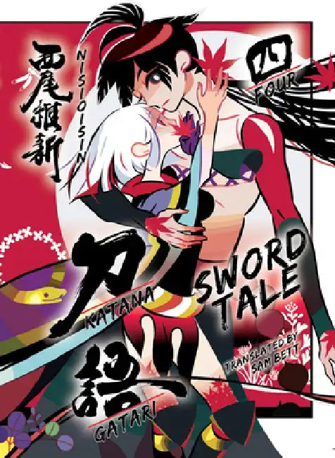 Katanagatari 4 (Light Novel) by Nisioisin