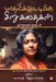 Maadhavikkuttiyin Sirukathaikal: Aaivukurippukaludan by Vanathy Jayaraman