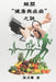 The Mystery of Health and Disease (Traditional Chinese Edition): 解開健康與疾病之謎 by Hong Son Cheung