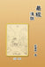 Introduction of the Book of Changes: 易經淺說 by Jian-Nan Zhuang