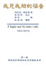 The Gospel As Revealed to Me (Vol 1) - Traditional Chinese Edition: 我見我聞的福音（第一&# by Maria Valtorta