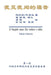 The Gospel As Revealed to Me (Vol 1) - Simplified Chinese Edition: 我见我闻的福音（第一 by Maria Valtorta