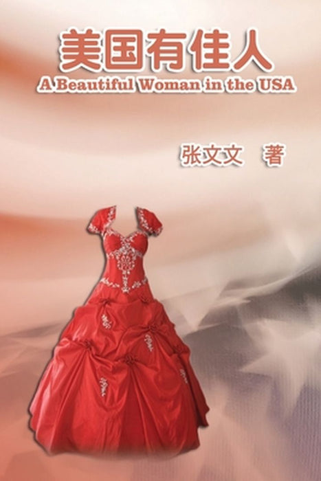 A Beautiful Woman in the USA: 美国有佳人 by Wendy Click