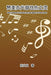 The Garment of Praise for the Spirit of Heaviness: 赞美衣代替忧伤之灵 by Wendy Click
