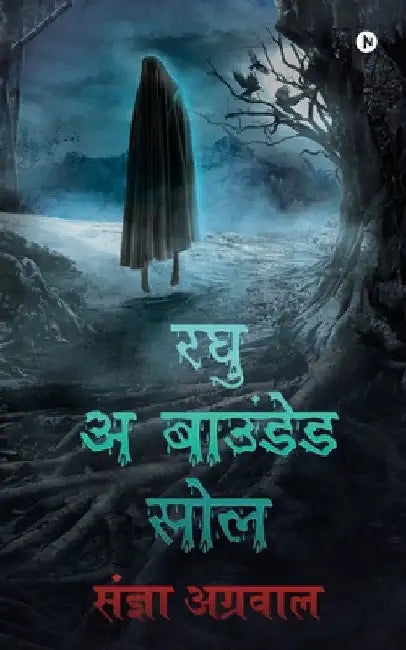 Raghu A Bounded Soul by Sangya Agrawal