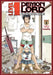 Level 1 Demon Lord and One Room Hero Vol. 1 by Toufu