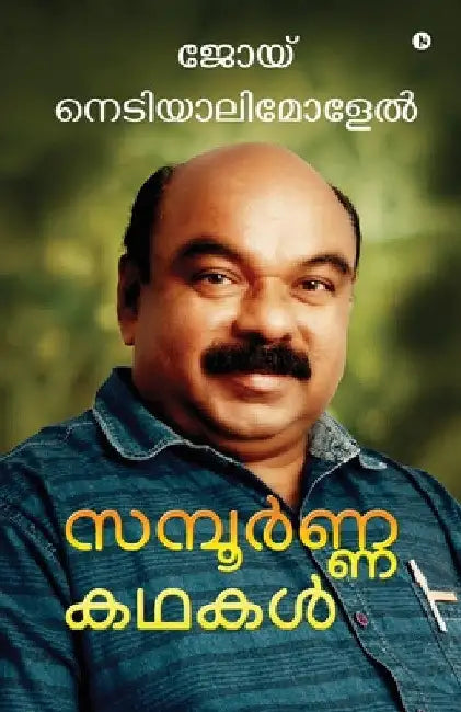 Sampoorna Kathakal by Joy Nediyalimolel