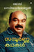 Sampoorna Kathakal by Joy Nediyalimolel