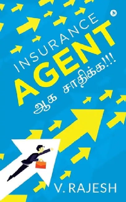 Insurance Agent ஆக சாதிக்க!!! by V. Rajesh