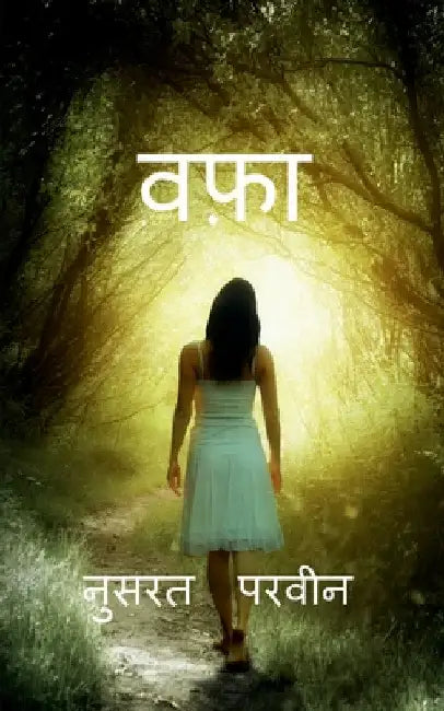 wafaa / वफ़ा by Nusrat Parveen