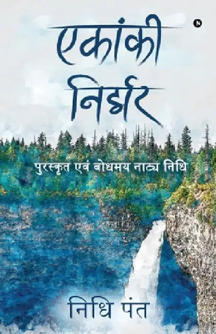 Ekaanki Nirjhar: Puraskrit Aiwam Bodhmae Natya Nidhi by Nidhi Pant