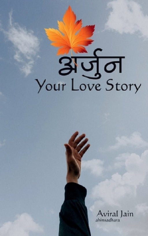 Arjun / अर्जुन by Aviral Jain