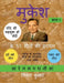 Mukesh ke 51 Geeton ki Sargam, Part-1: मुकेश के सुपरहिट ग by Vinod Kumar