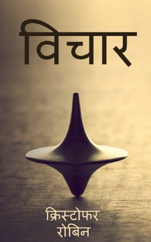 Udgam / &#2313;&#2342;&#2327;&#2350; by Ojaswini Sachdeva