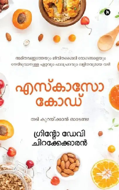 Escaso Code: Thadi Kuraykkan Odenda! by Grinto Davy Chirakekkaren