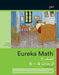 Arabic  Eureka Math Grade 1 Succeed Workbook 2 Modules 46 by Great Minds