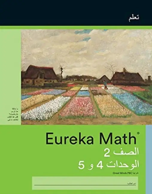 Arabic  Eureka Math Grade 2 Learn Workbook 2 Module 45 by Great Minds