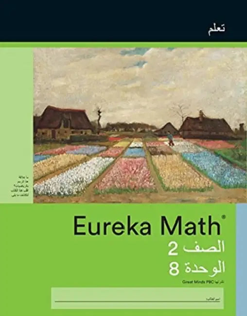 Arabic  Eureka Math Grade 2 Learn Workbook 4 Module 8