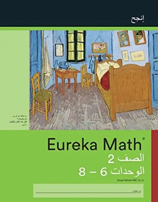 Arabic  Eureka Math Grade 2 Succeed Workbook 3 Modules 68 by Great Minds