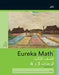 Arabic  Eureka Math Grade 3 Learn Workbook 2 Module 34 by Great Minds