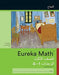 Arabic  Eureka Math Grade 3 Succeed Workbook 1 Module 14
