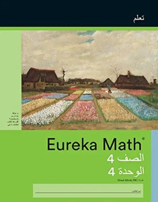 Arabic  Eureka Math Grade 4 Learn Workbook 3 Module 4
