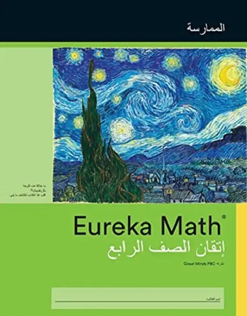 Arabic Eureka Math  A Story Of Units