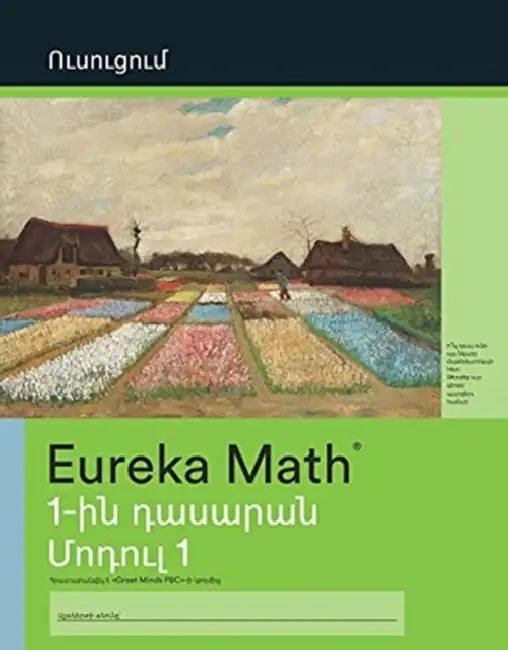 Armenian  Eureka Math Grade 1 Learn Workbook 1 Modules 1 by Great Minds