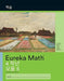 Korean  Eureka Math Grade 4 Learn Workbook 4 Module 5 by Great Minds