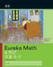Korean  Eureka Math Grade 4 Succeed Workbook 2 Module 57